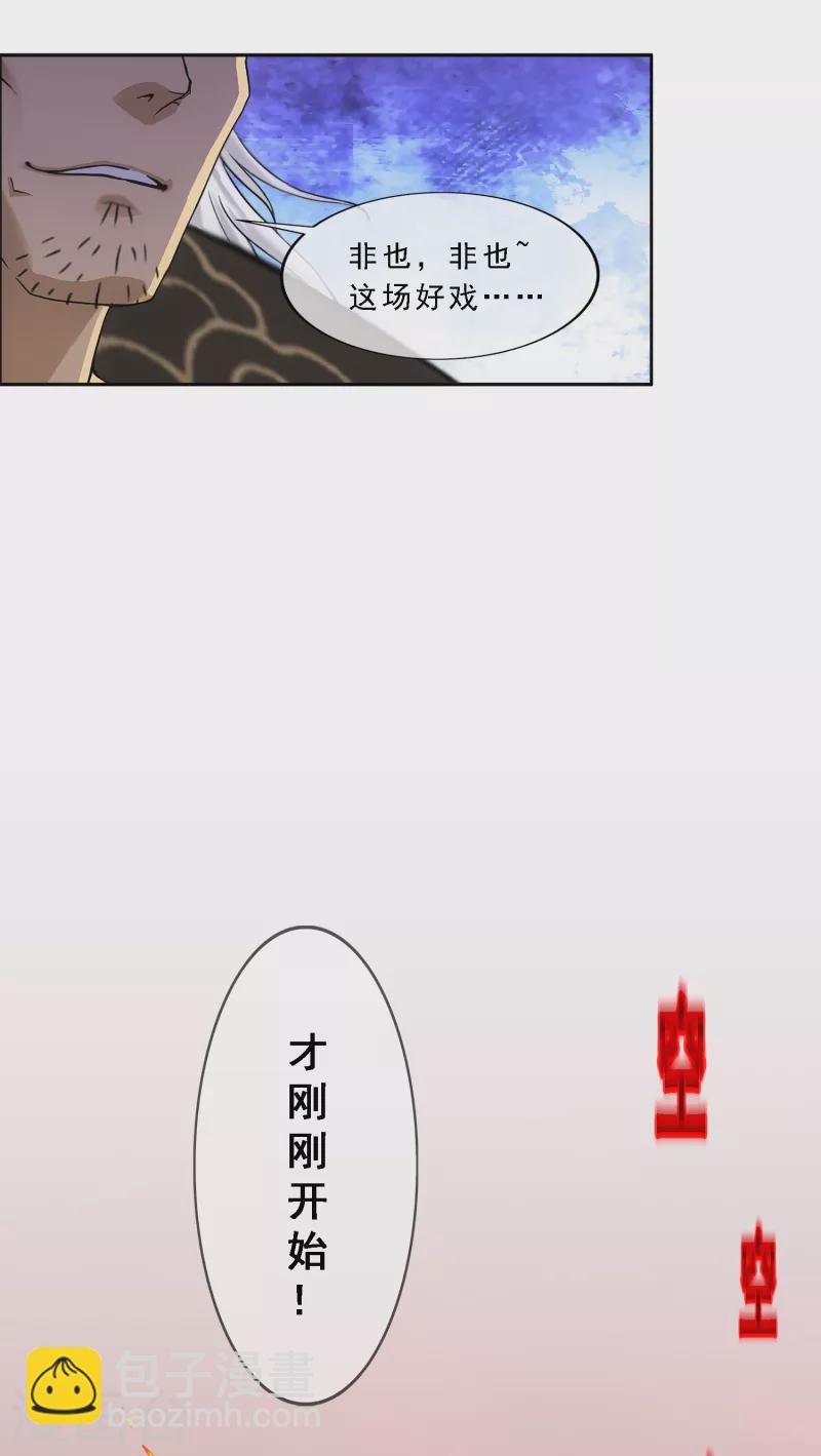 第316话 争夫之战3-第343话