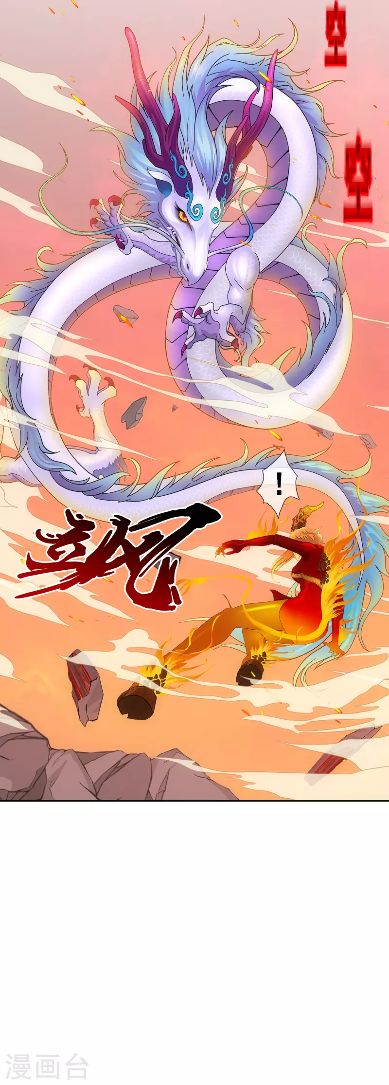 第316话 争夫之战3-第343话
