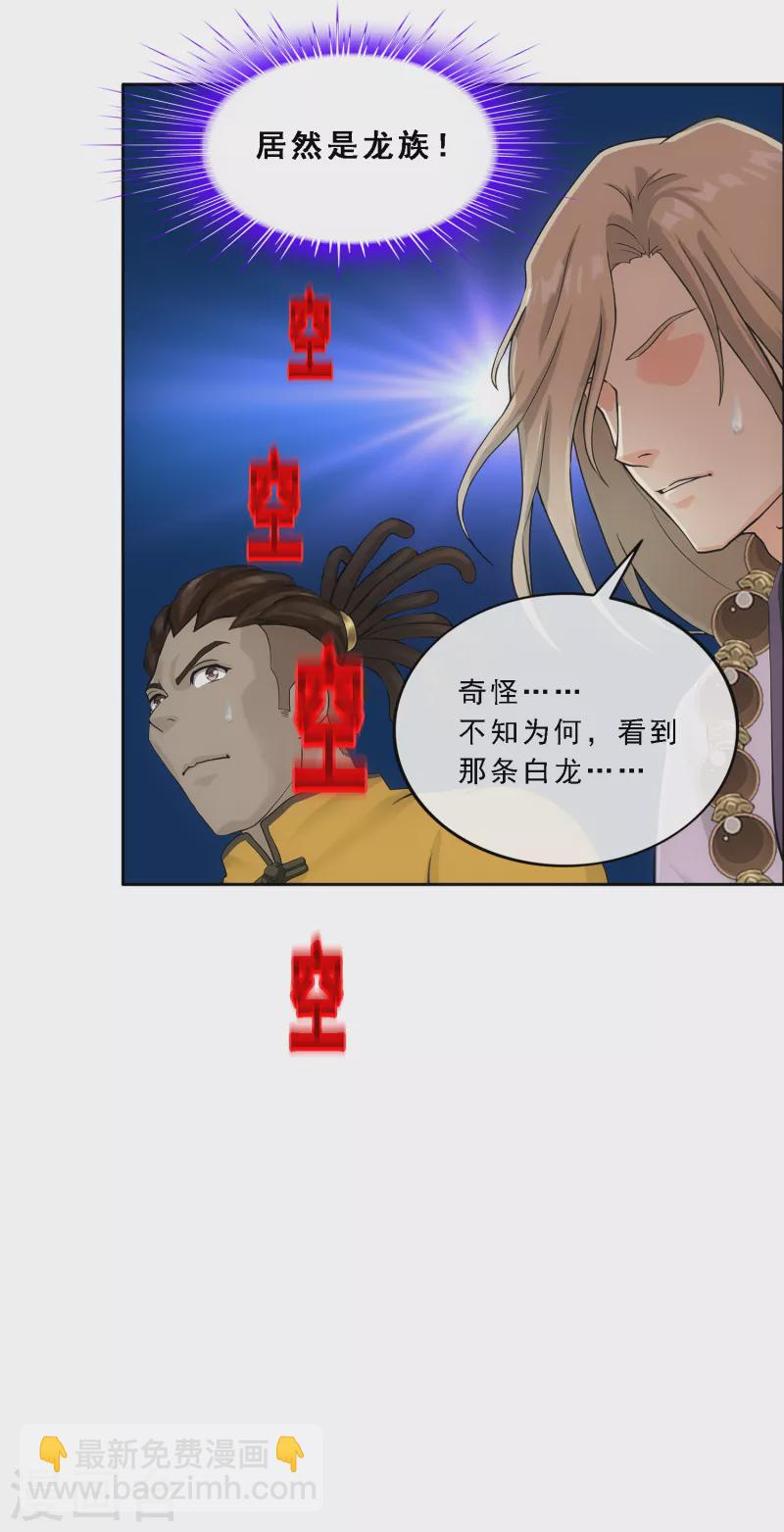 第316话 争夫之战3-第343话
