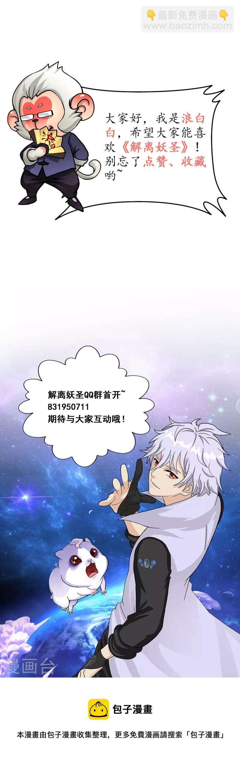第316话 争夫之战3-第343话
