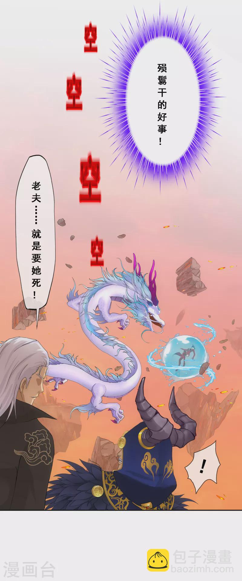 第318话 宿命2-第345话