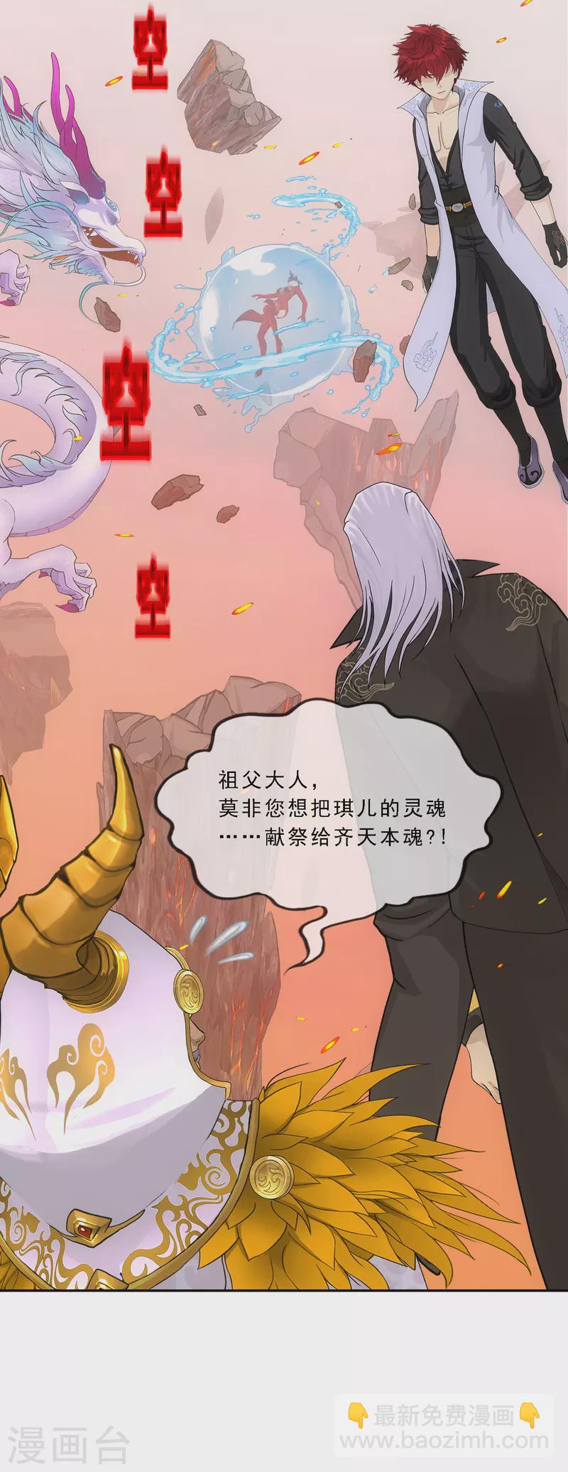 第318话 宿命2-第345话