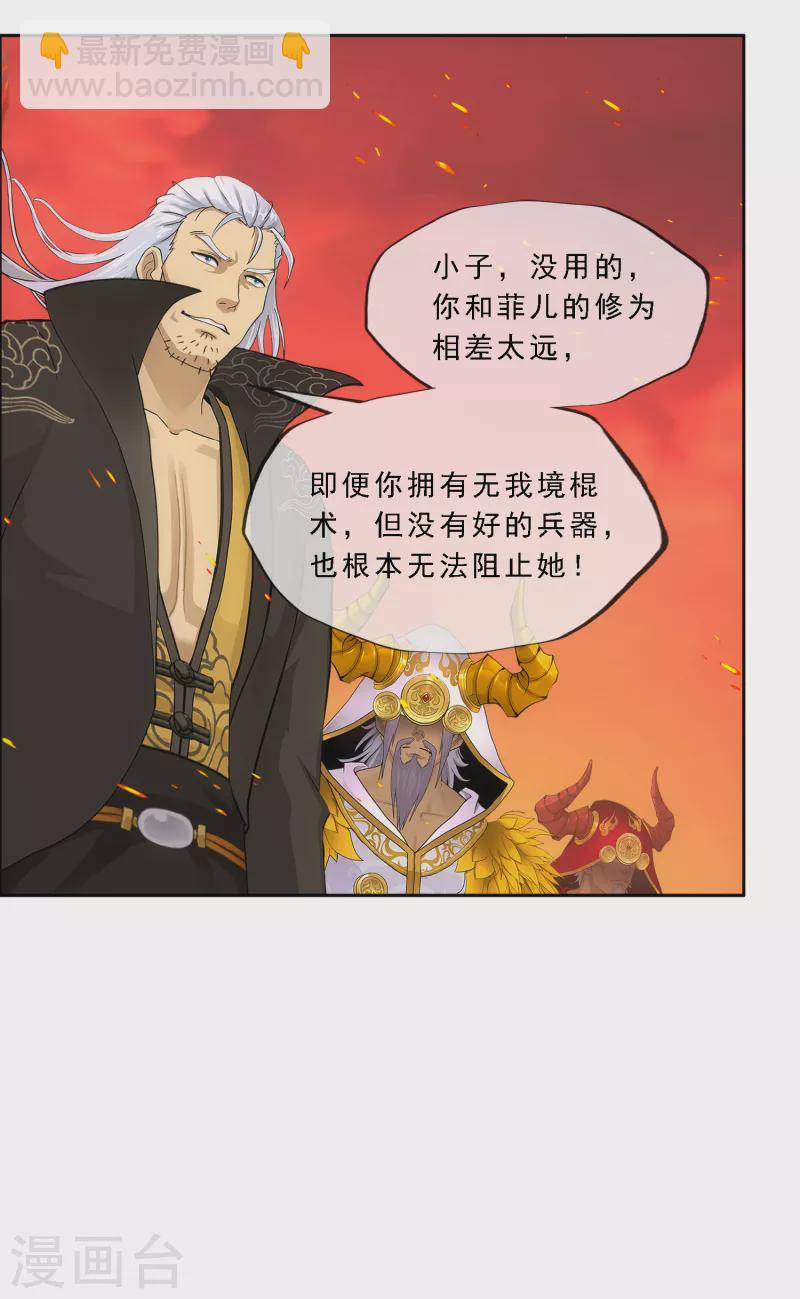 第318话 宿命2-第345话