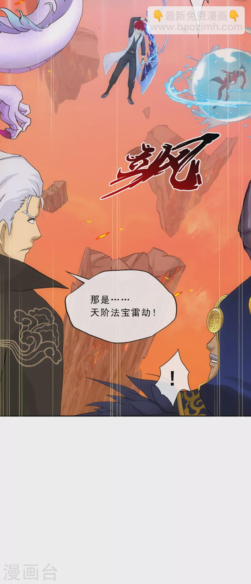 第318话 宿命2-第345话