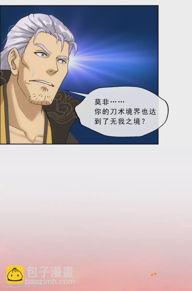 第318话 宿命2-第345话