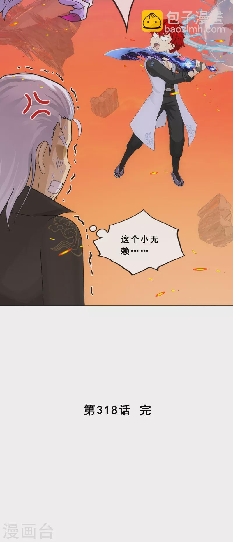 第318话 宿命2-第345话