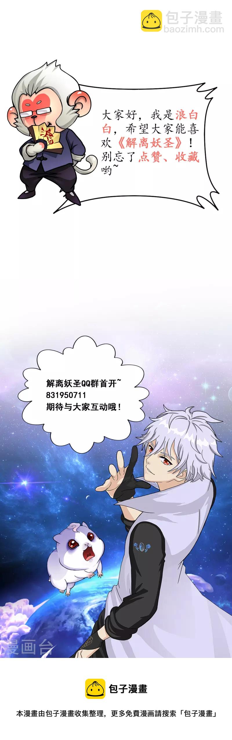 第318话 宿命2-第345话