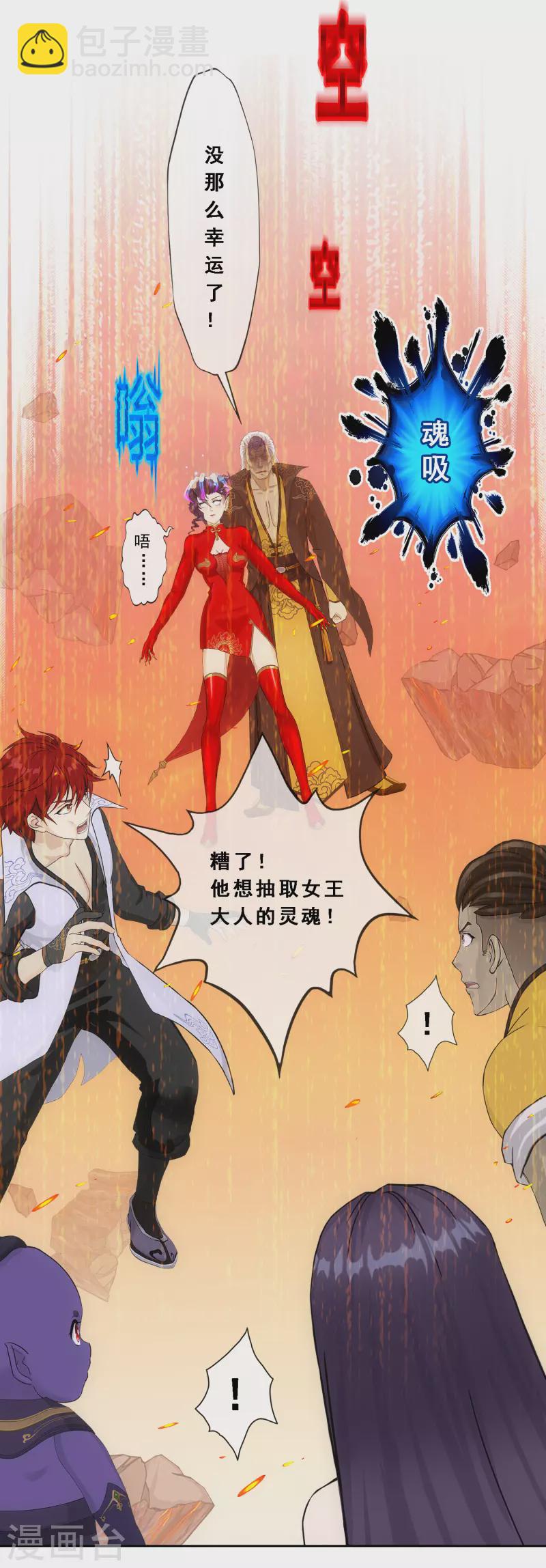 第320话 遗言-第347话
