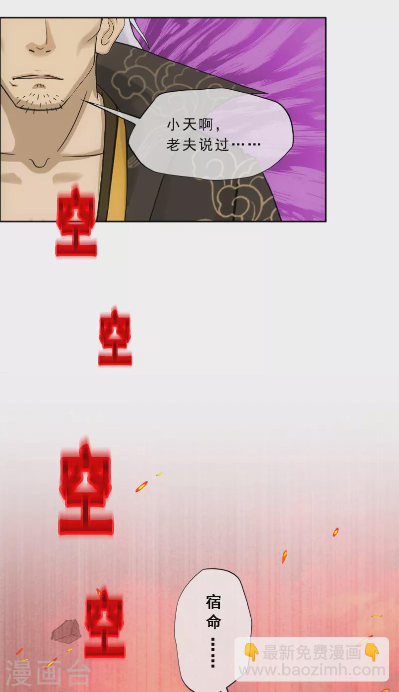 第320话 遗言-第347话
