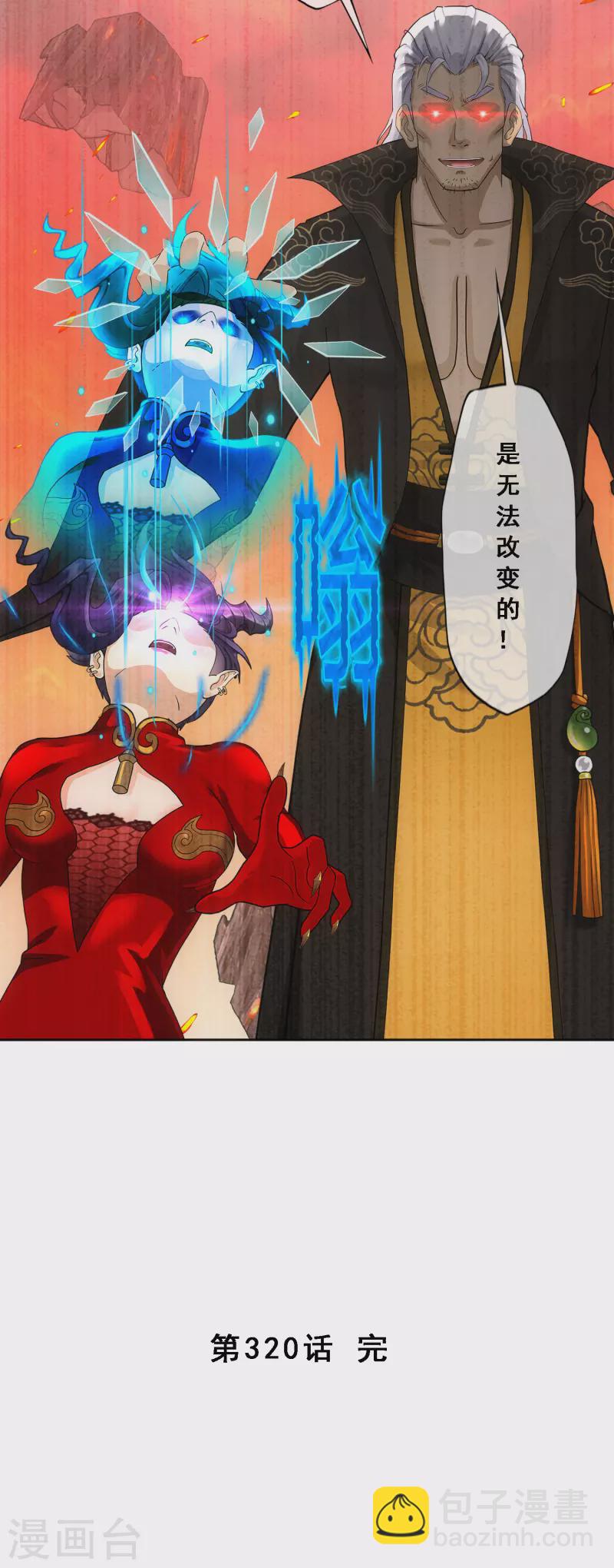第320话 遗言-第347话