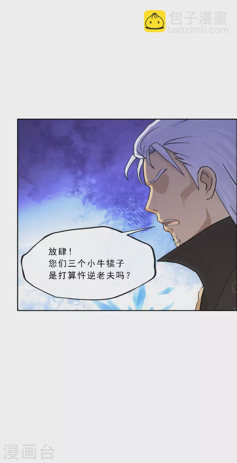 第321话 交易1-第349话