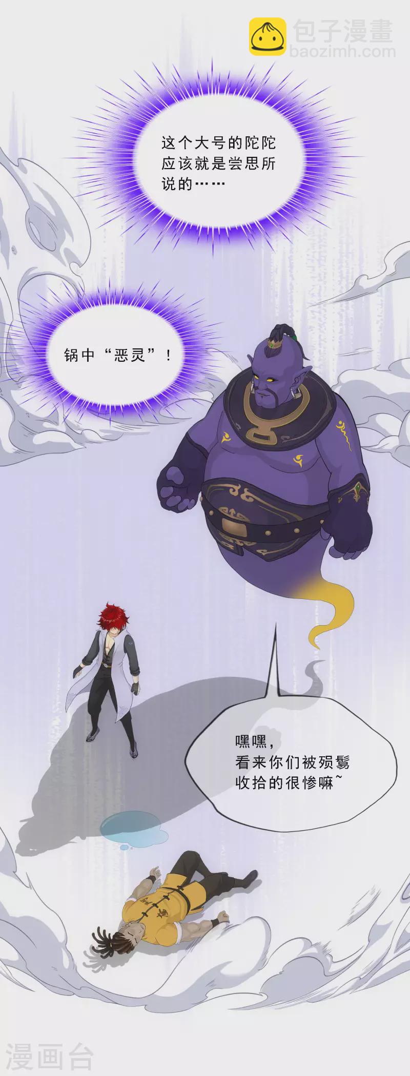 第321话 交易1-第349话