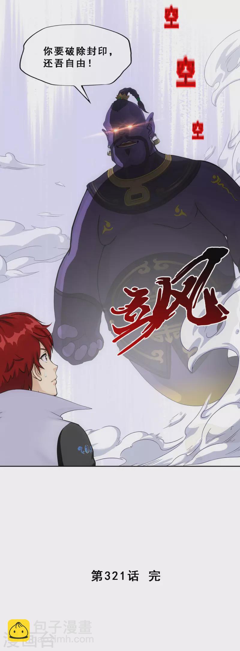 第321话 交易1-第349话