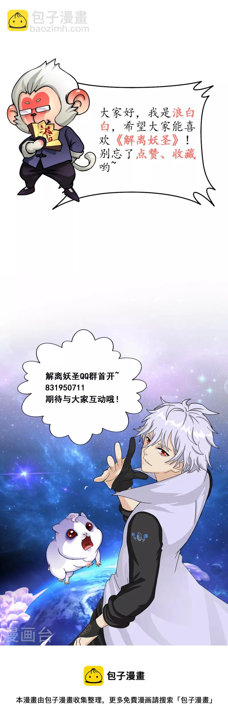 第321话 交易1-第349话