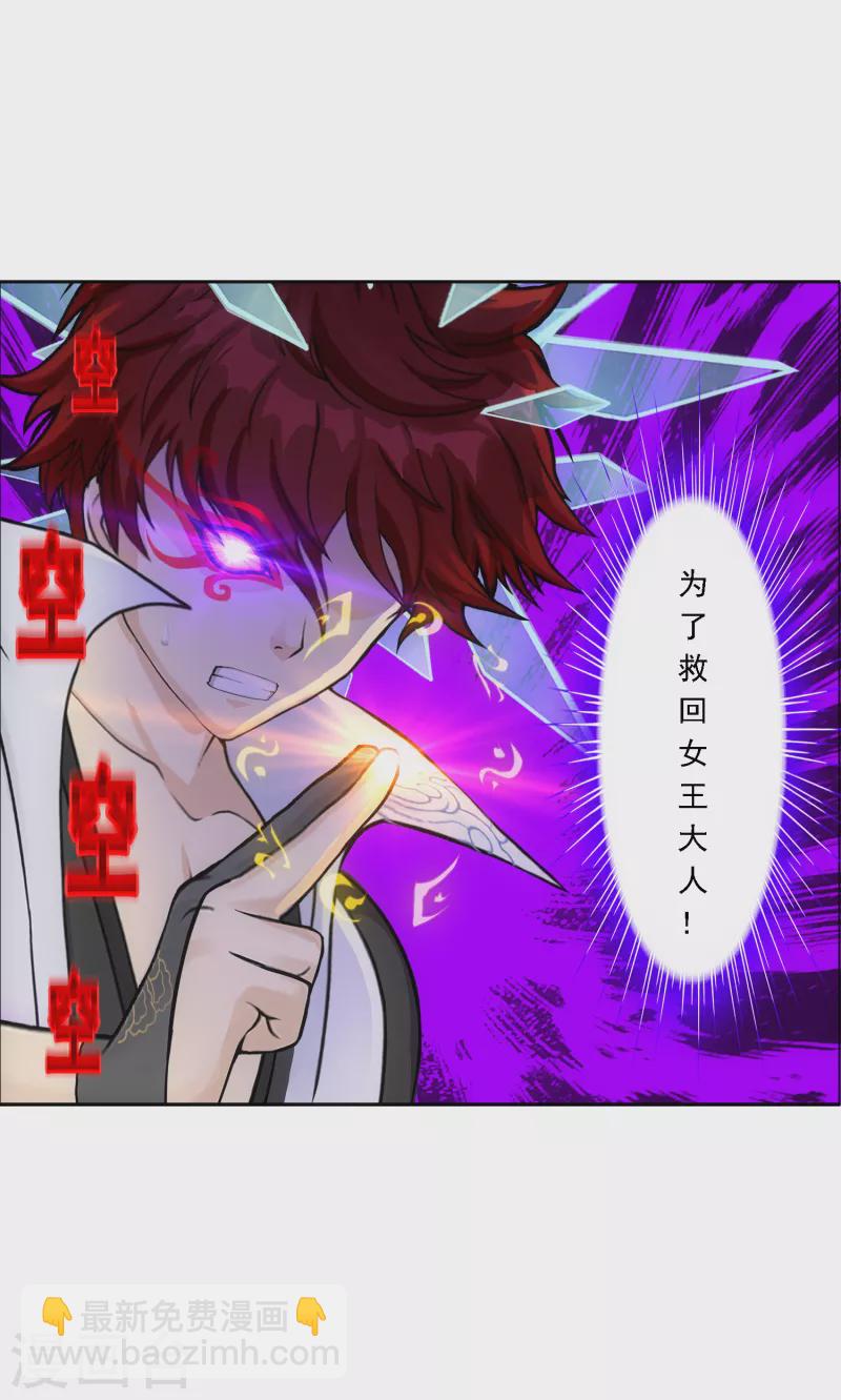 第323话 重见天日-第351话