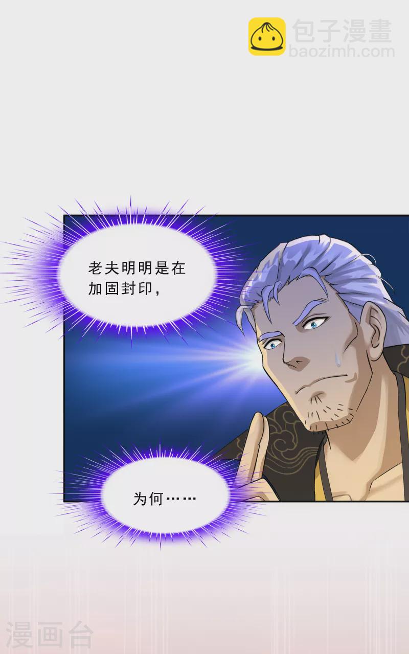 第323话 重见天日-第351话