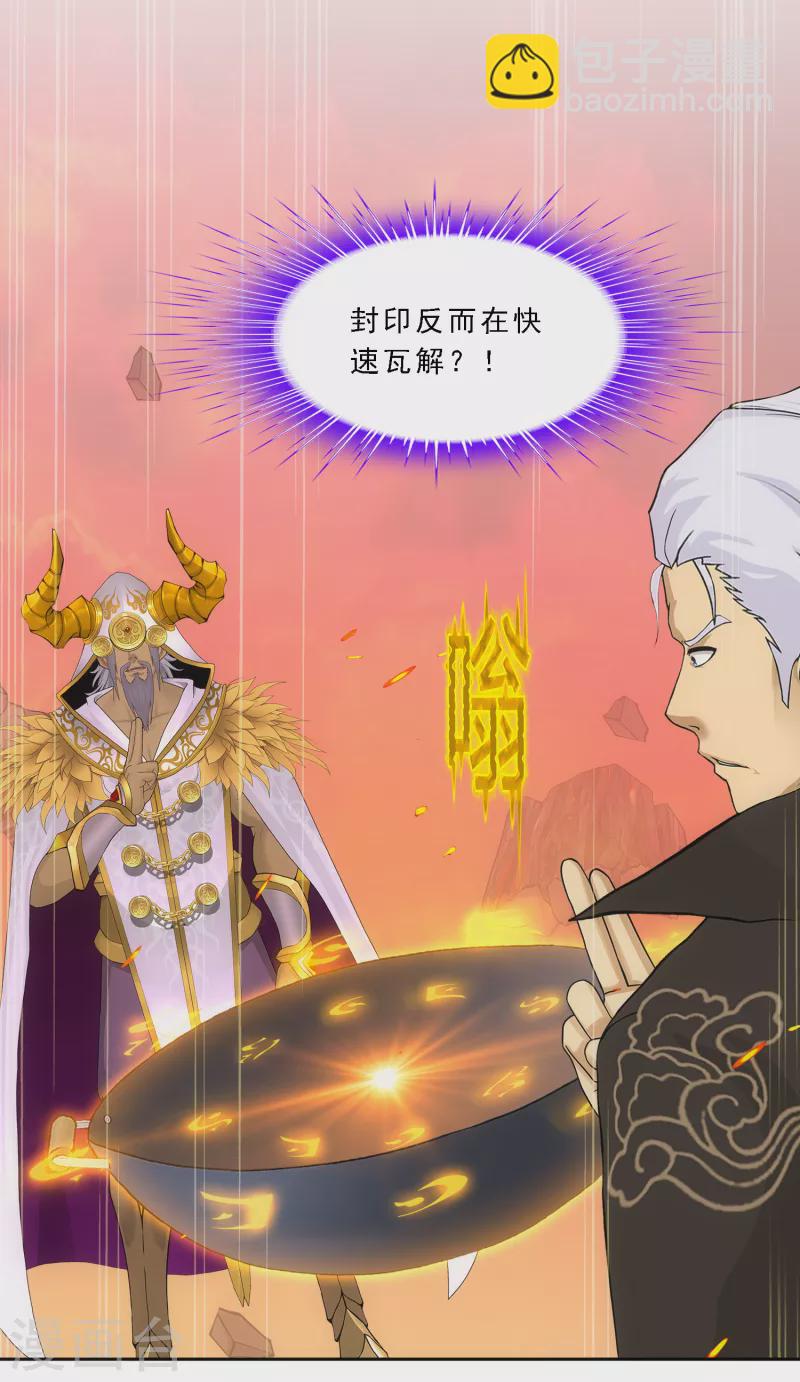 第323话 重见天日-第351话