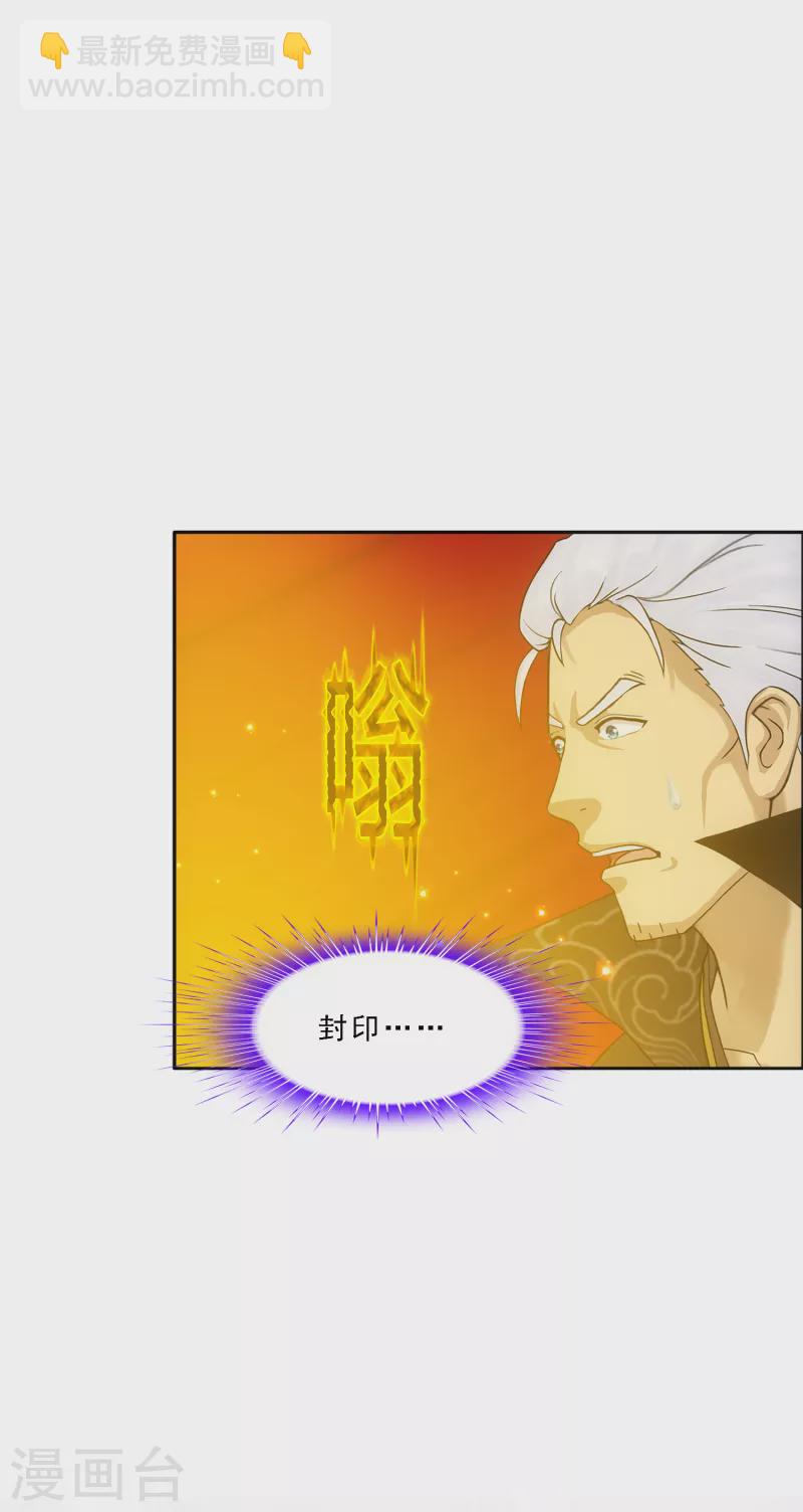 第323话 重见天日-第351话