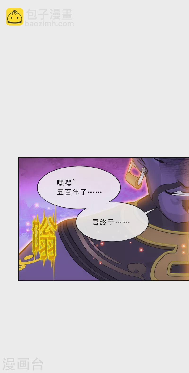 第323话 重见天日-第351话