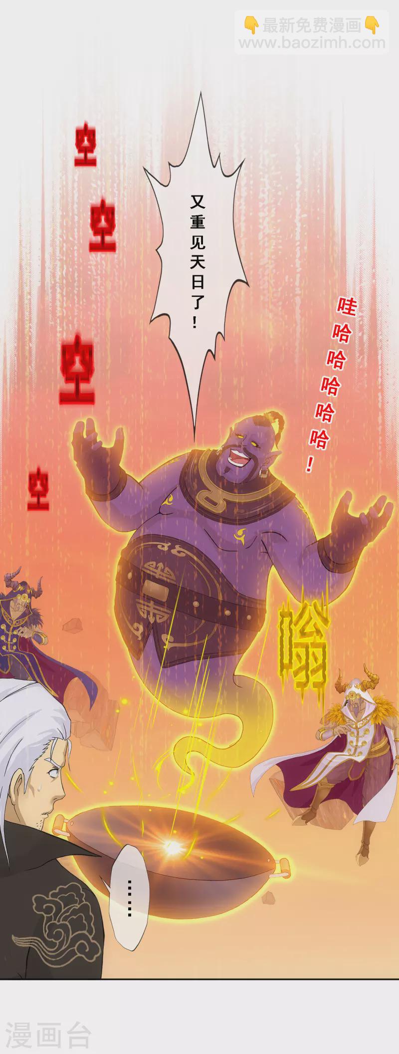 第323话 重见天日-第351话