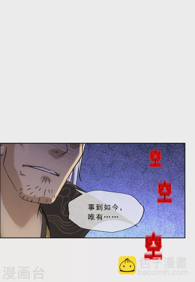 第323话 重见天日-第351话