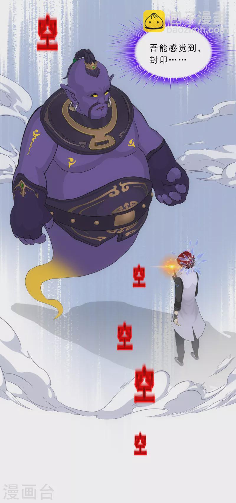 第323话 重见天日-第351话