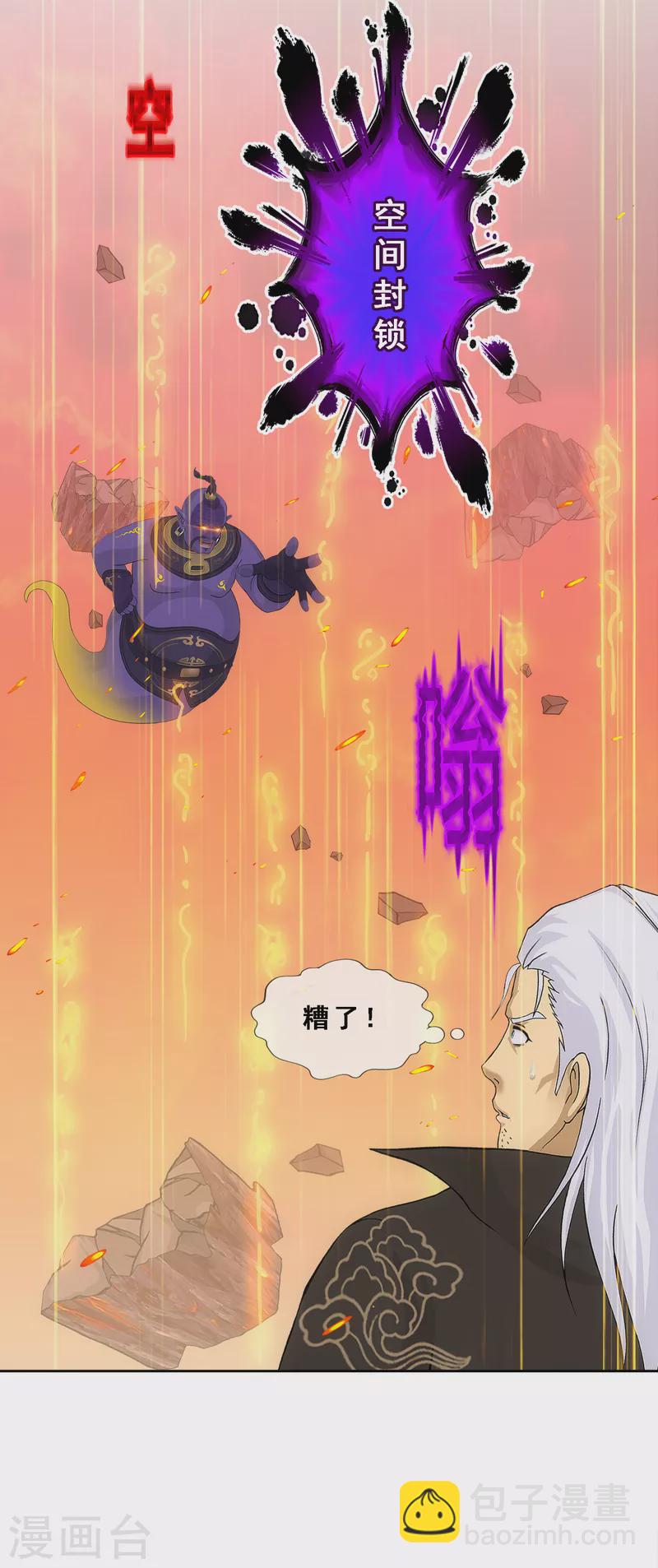 第323话 重见天日-第351话