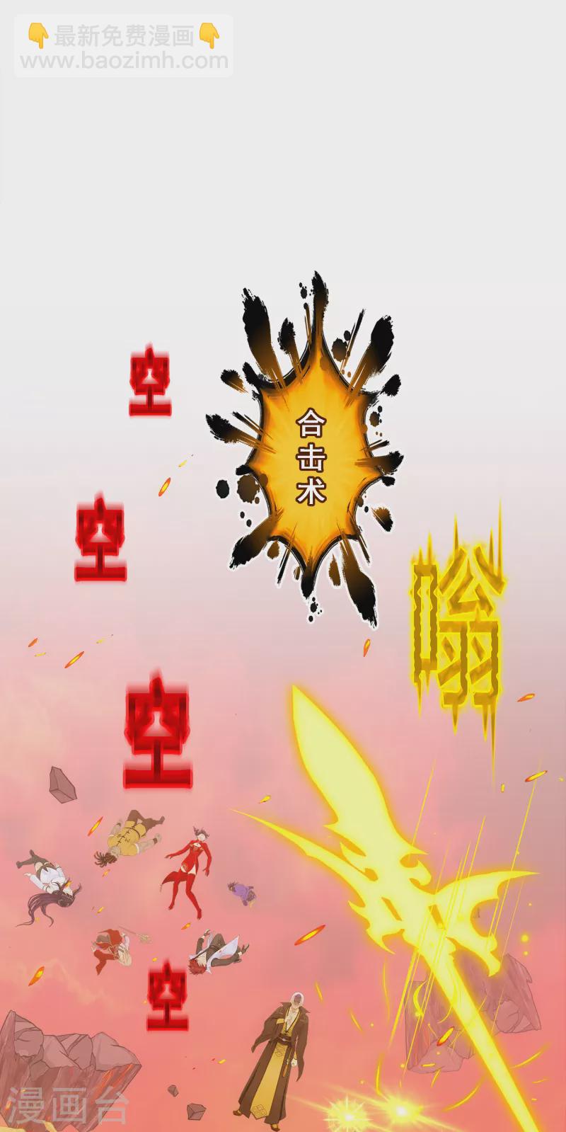 第323话 重见天日-第351话