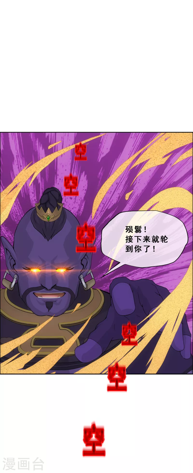 第323话 重见天日-第351话