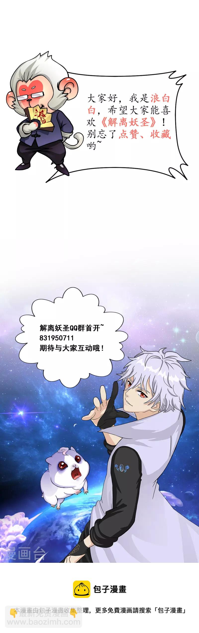 第323话 重见天日-第351话
