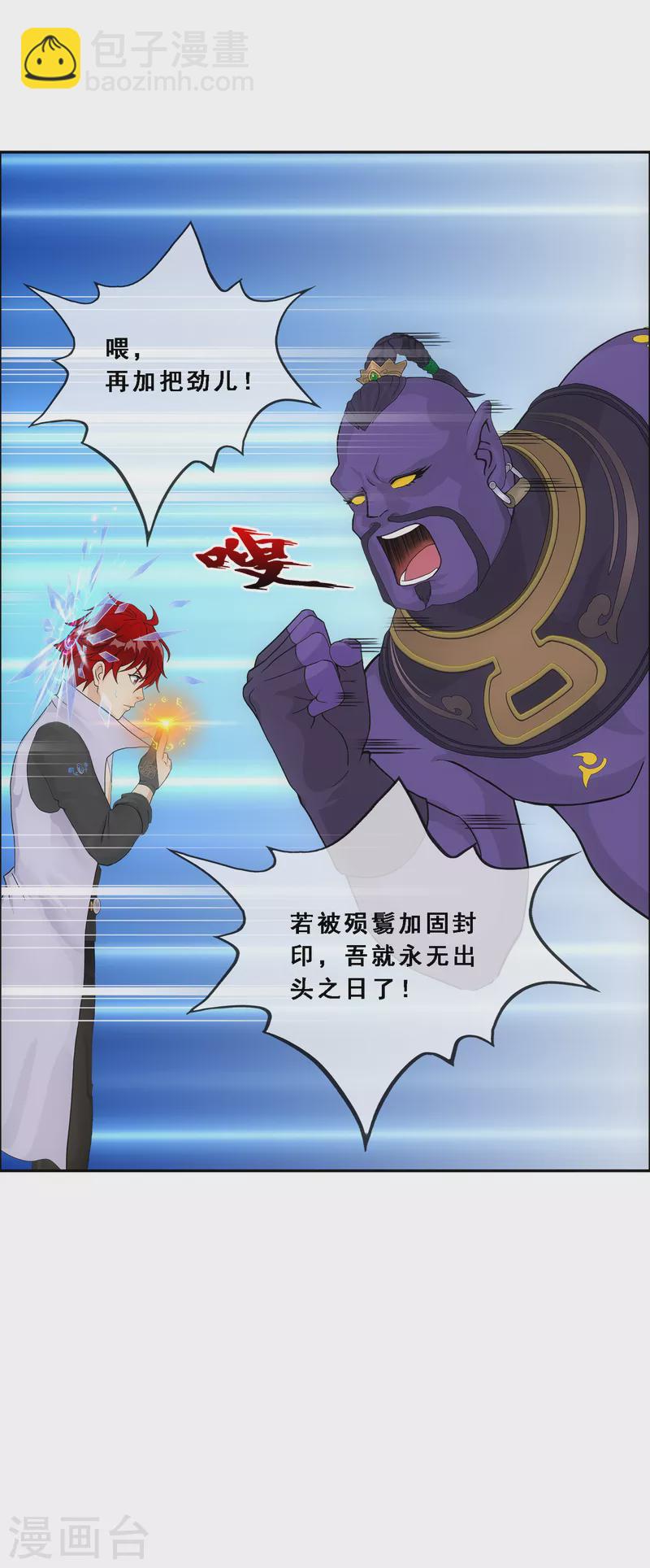第323话 重见天日-第351话