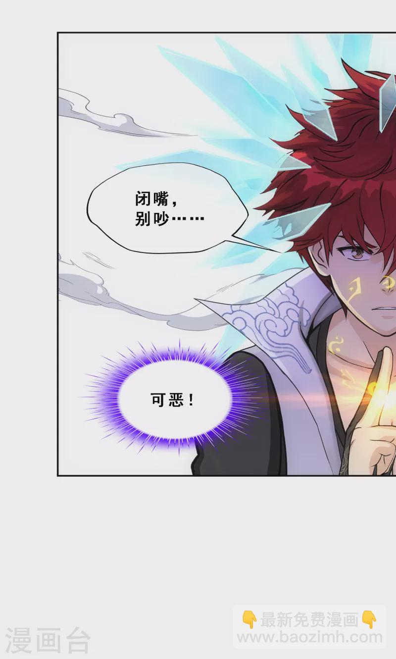 第323话 重见天日-第351话