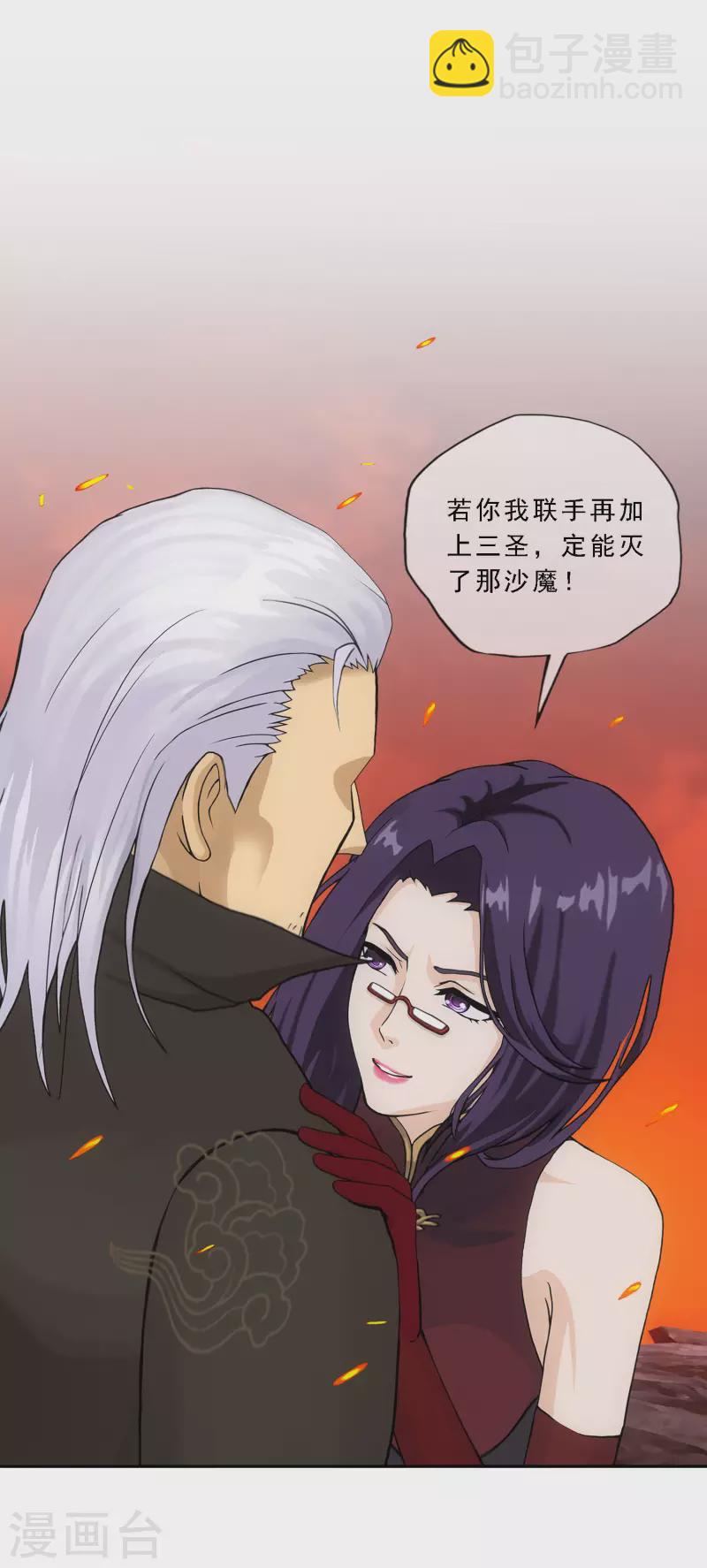 第325话 反复无常2-第353话