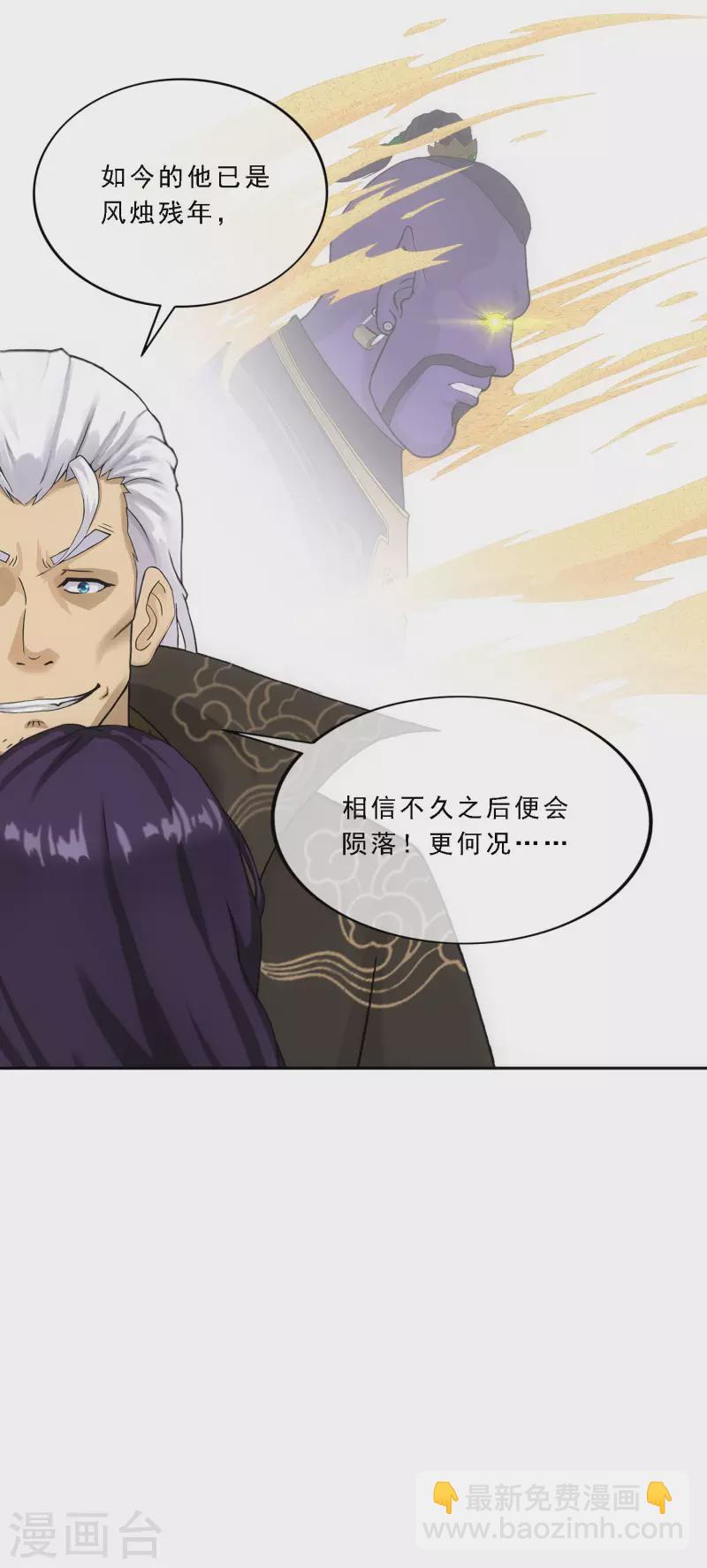第325话 反复无常2-第353话