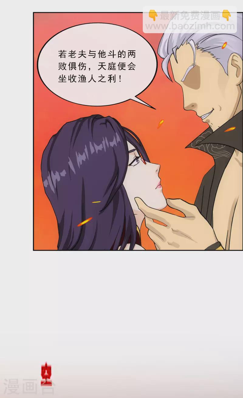 第325话 反复无常2-第353话