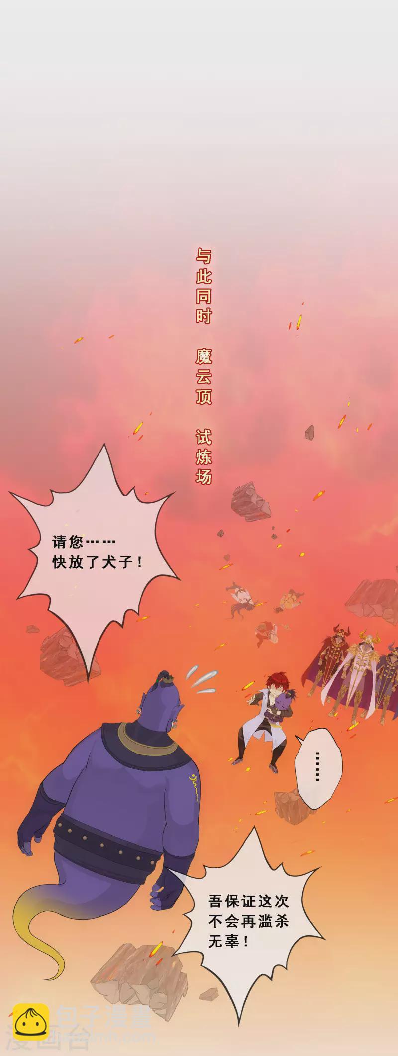 第325话 反复无常2-第353话