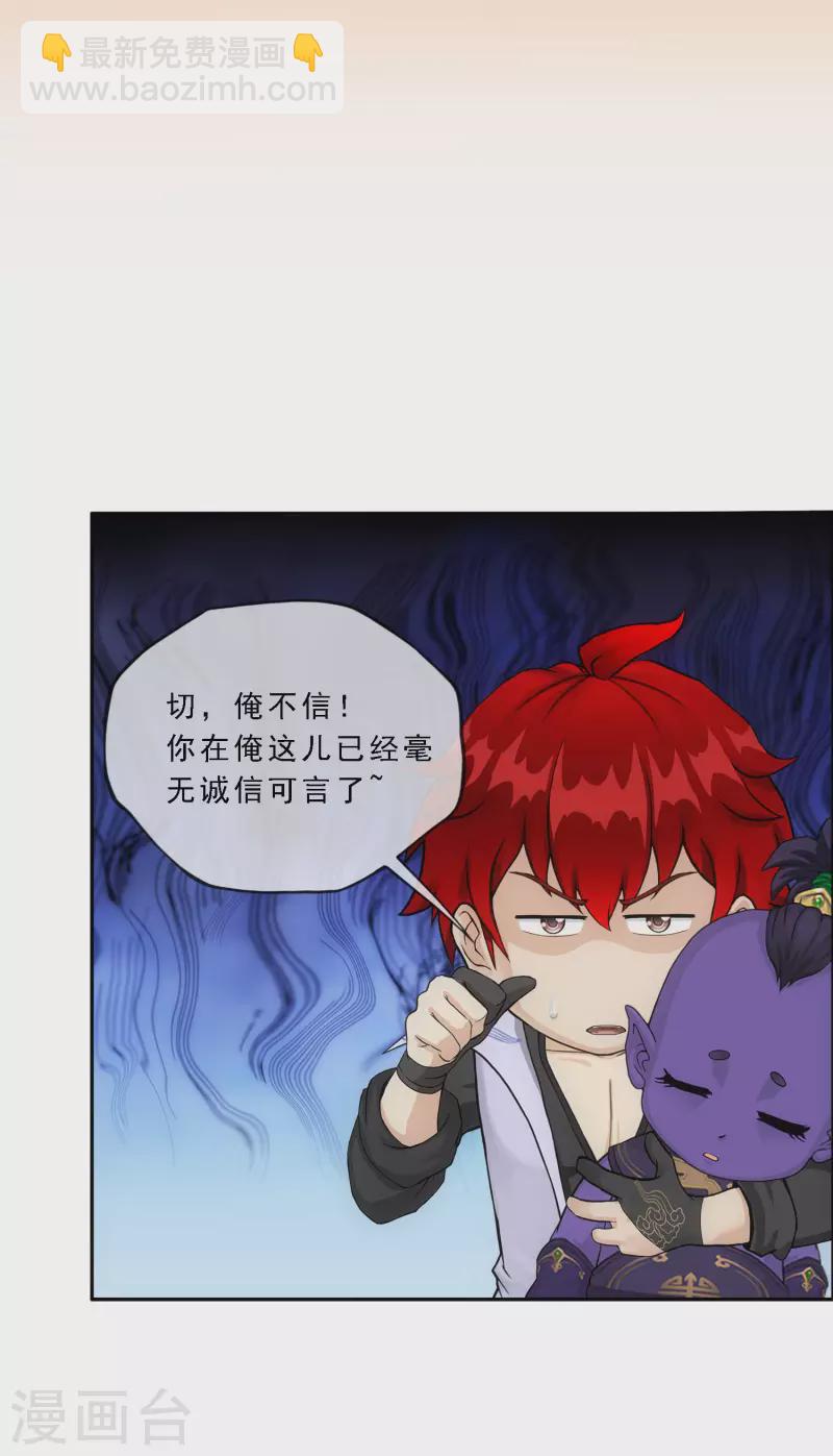 第325话 反复无常2-第353话