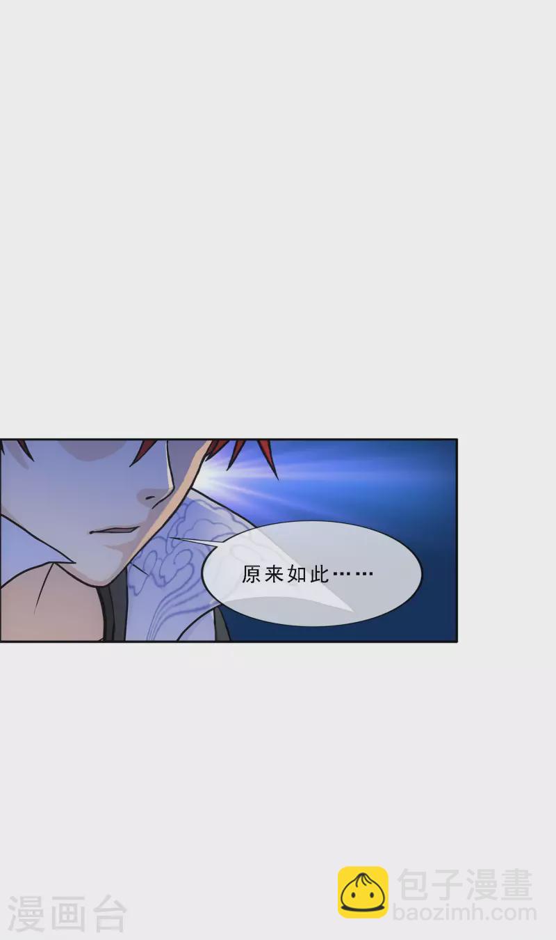 第325话 反复无常2-第353话