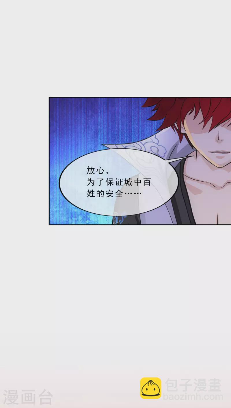 第325话 反复无常2-第353话