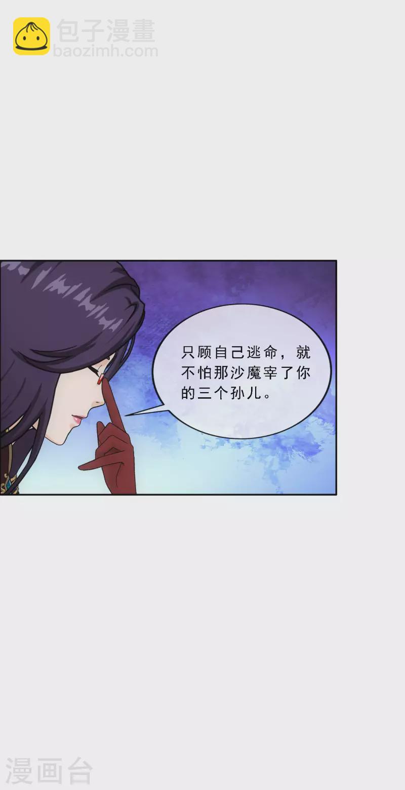 第325话 反复无常2-第353话