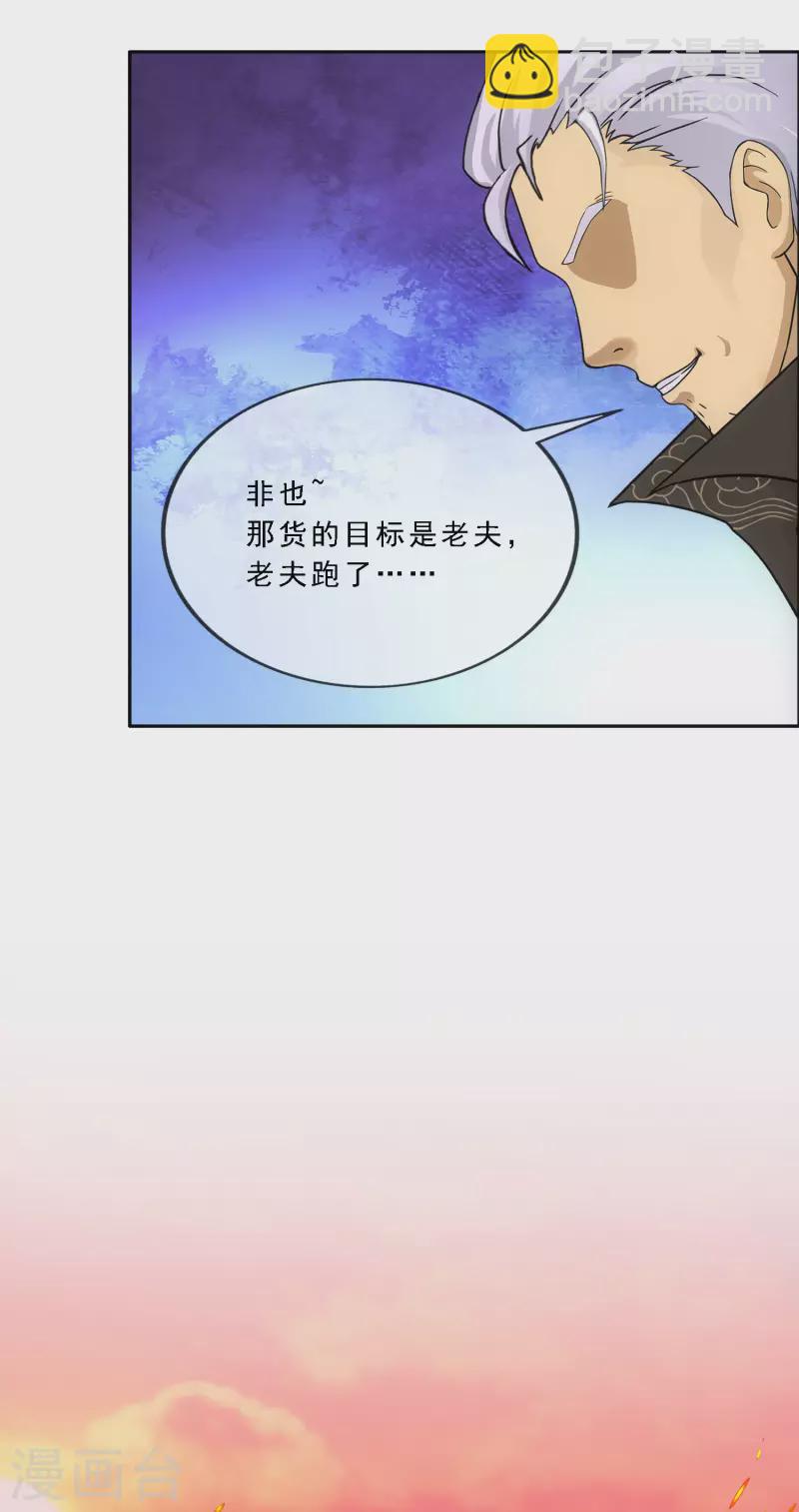第325话 反复无常2-第353话