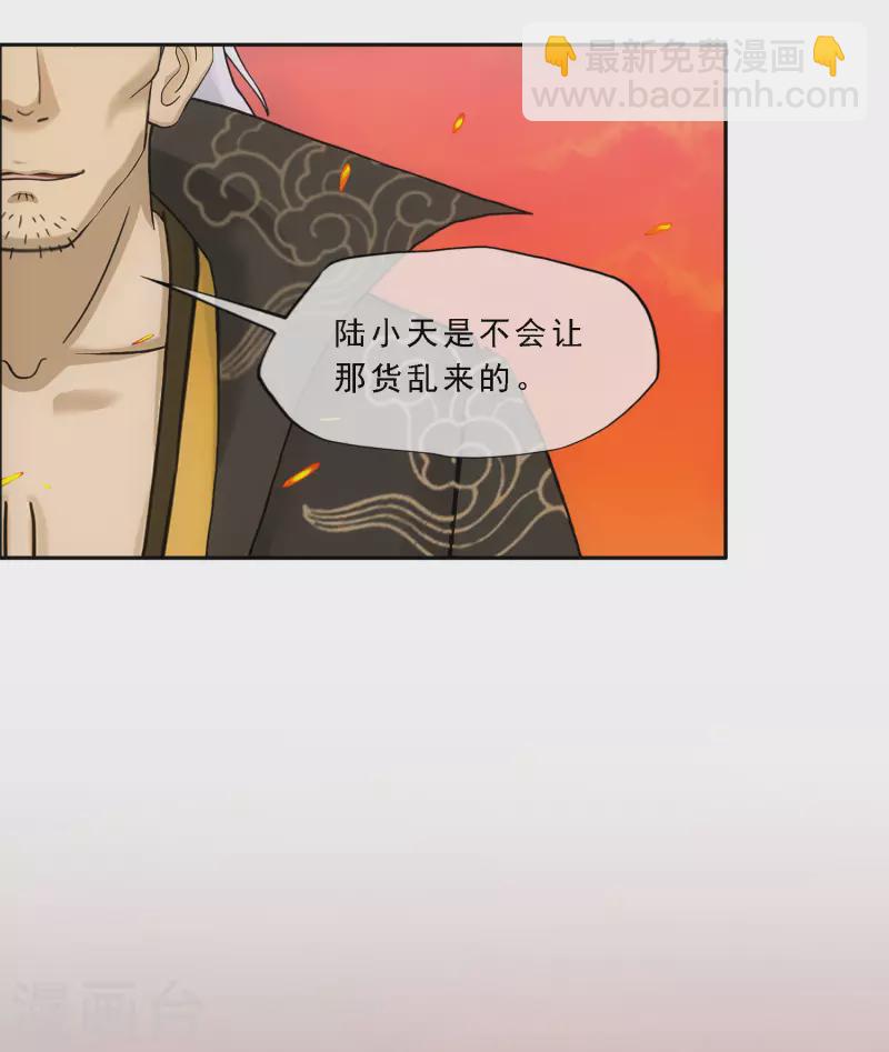 第325话 反复无常2-第353话
