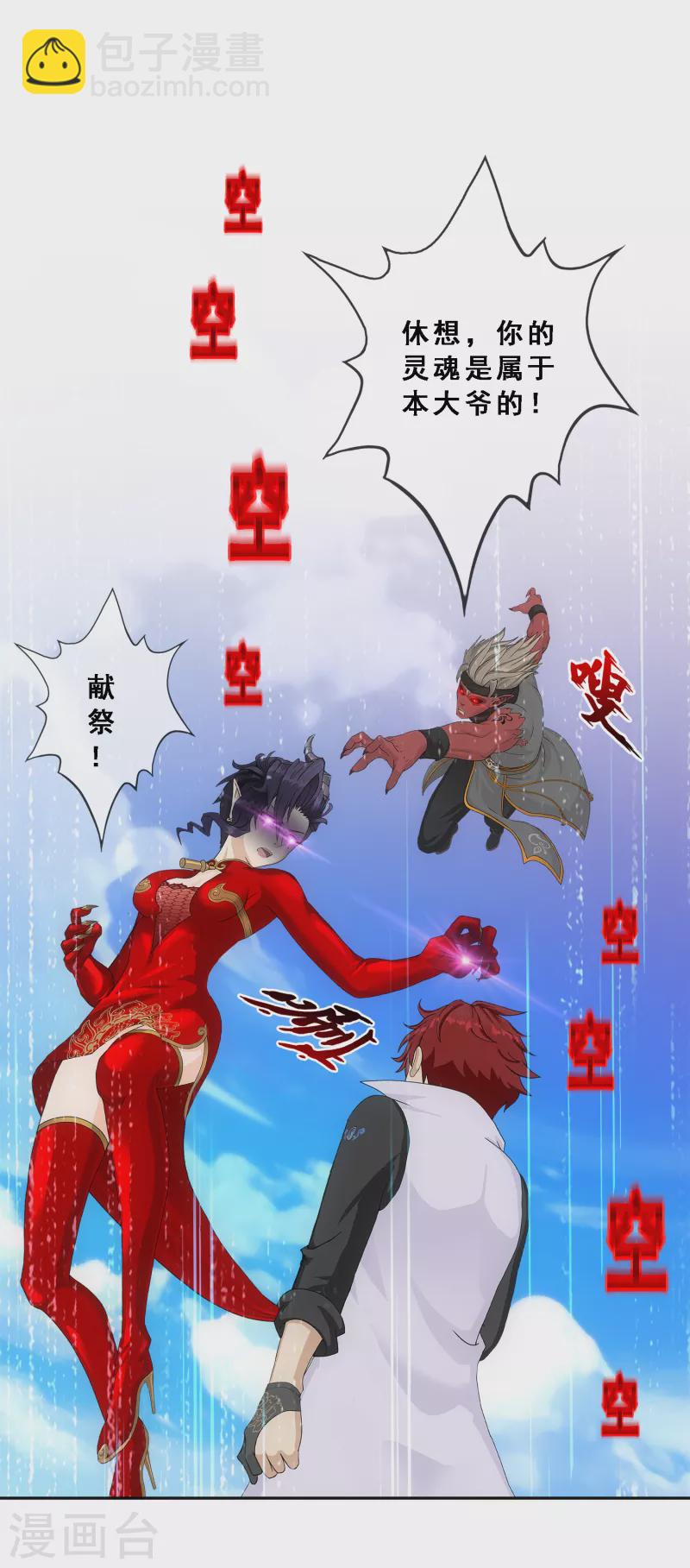 第327话 神池中的异变2-第355话
