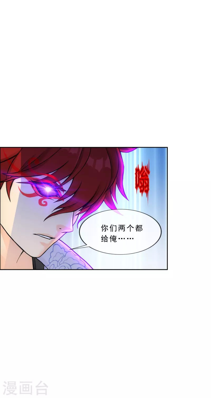 第327话 神池中的异变2-第355话