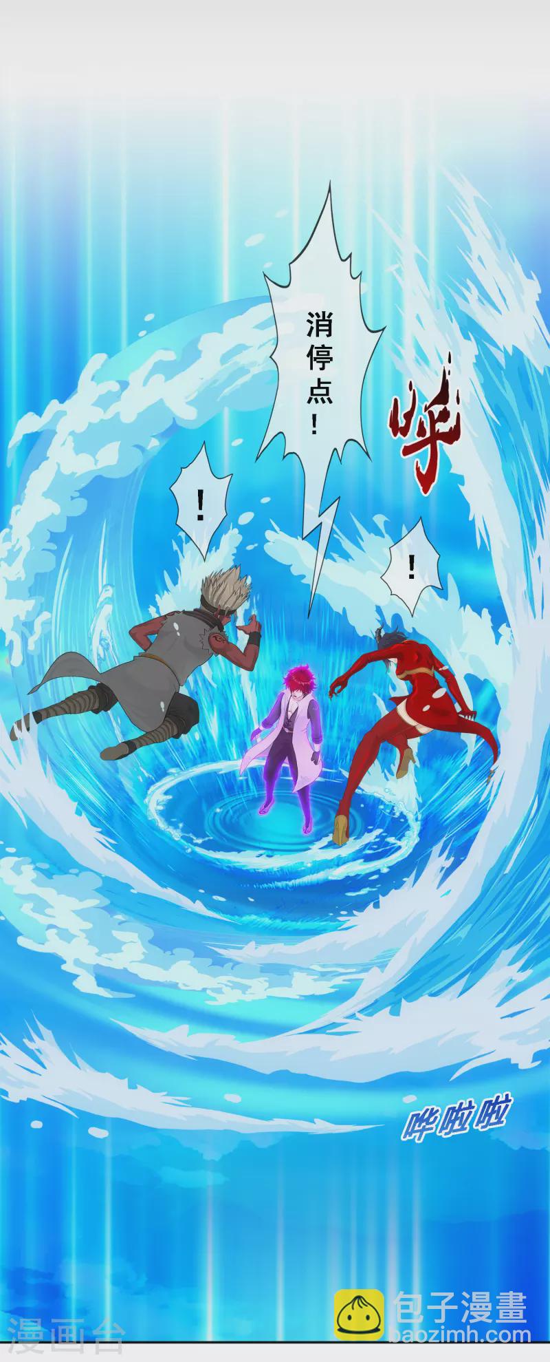 第327话 神池中的异变2-第355话