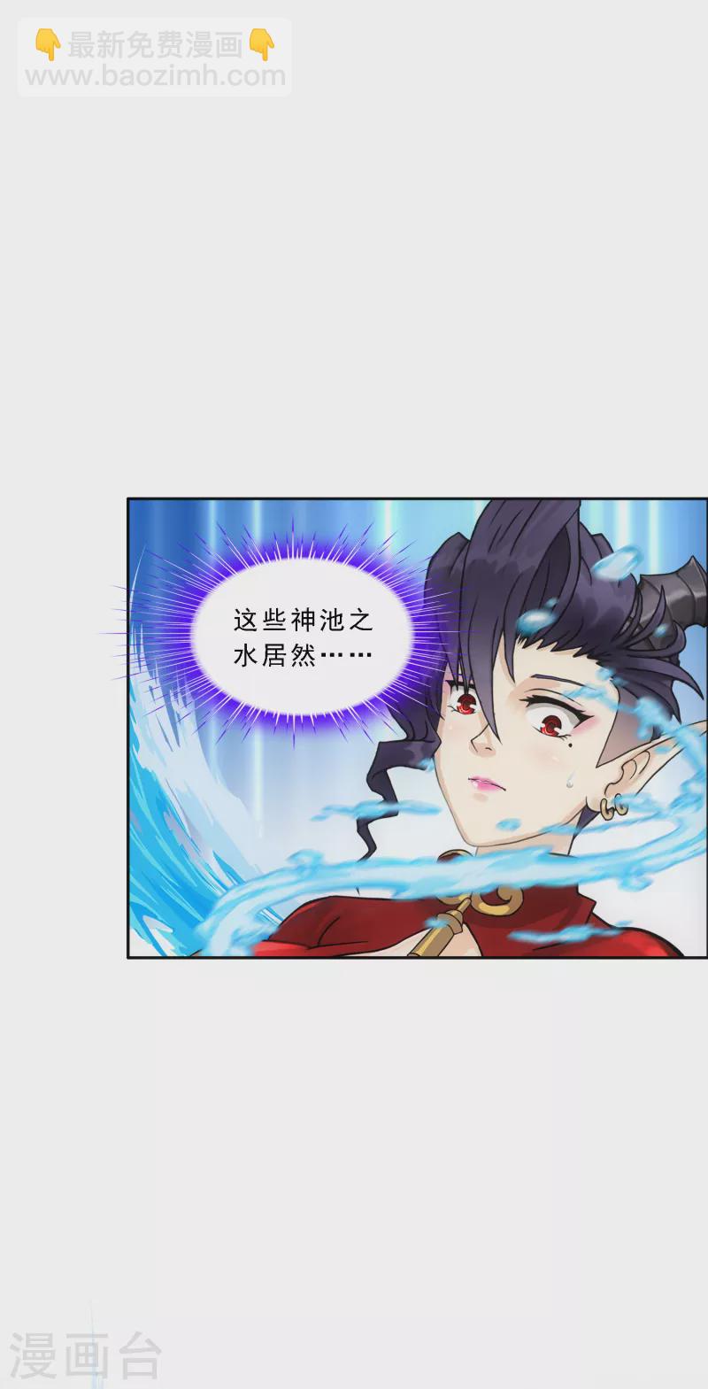 第327话 神池中的异变2-第355话