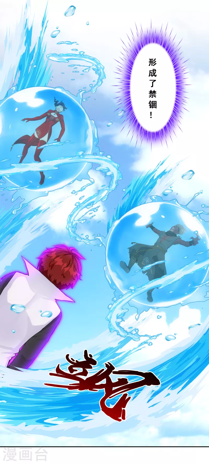 第327话 神池中的异变2-第355话