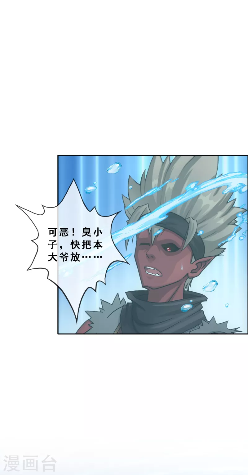 第327话 神池中的异变2-第355话