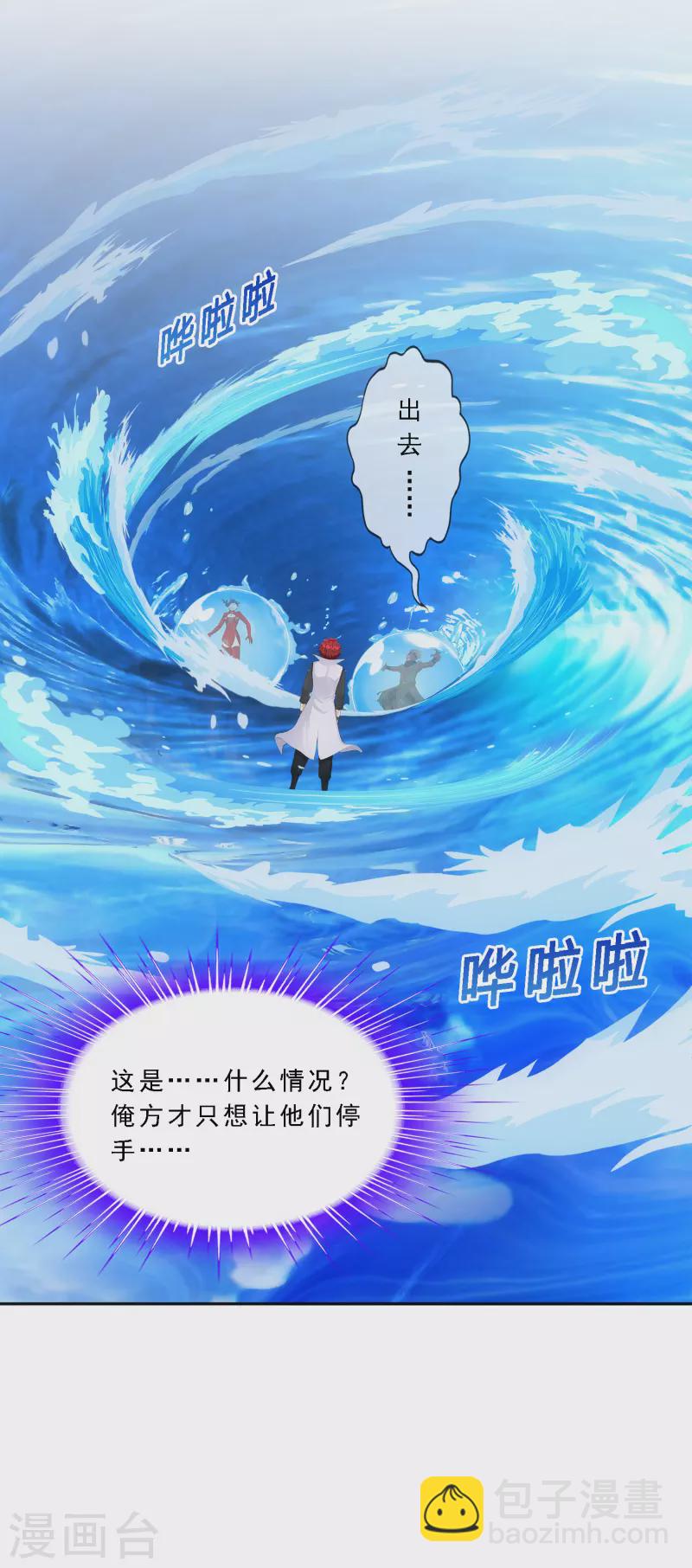 第327话 神池中的异变2-第355话