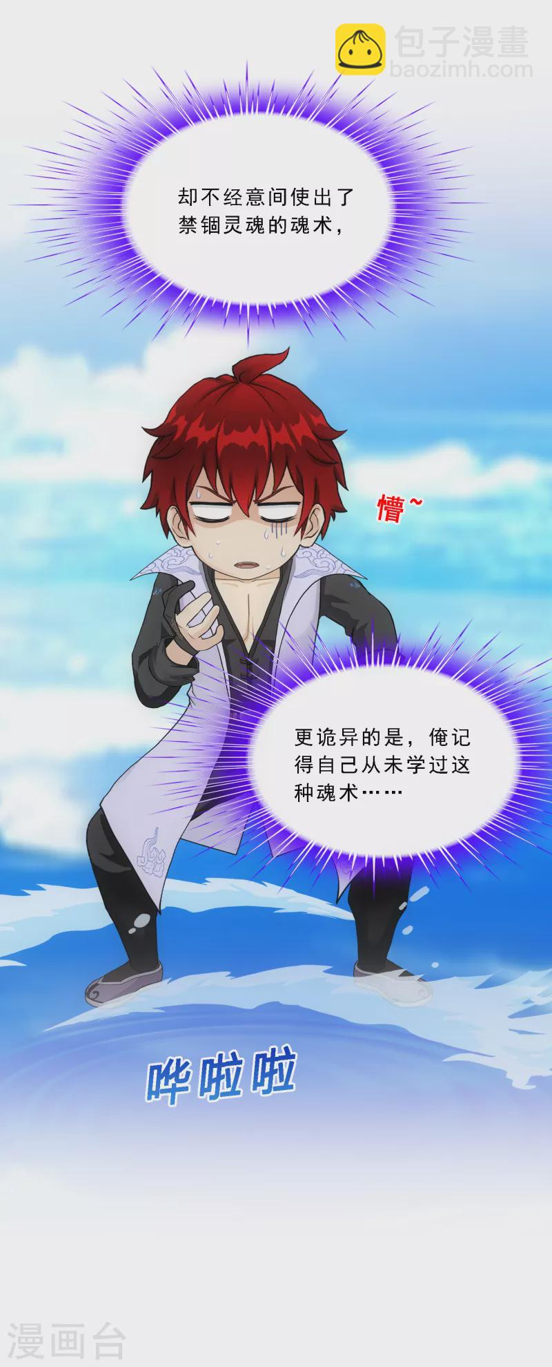 第327话 神池中的异变2-第355话